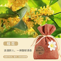 【5 упаковок】Августовский османтус - рассыпчатый аромат для удаления запаха