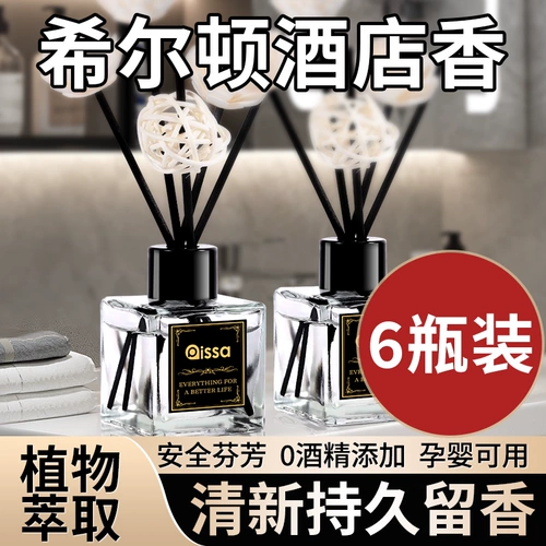 Цветочная аромотерапия, духи со стойким ароматом для отеля, свежий дезодорант, долговременный эффект