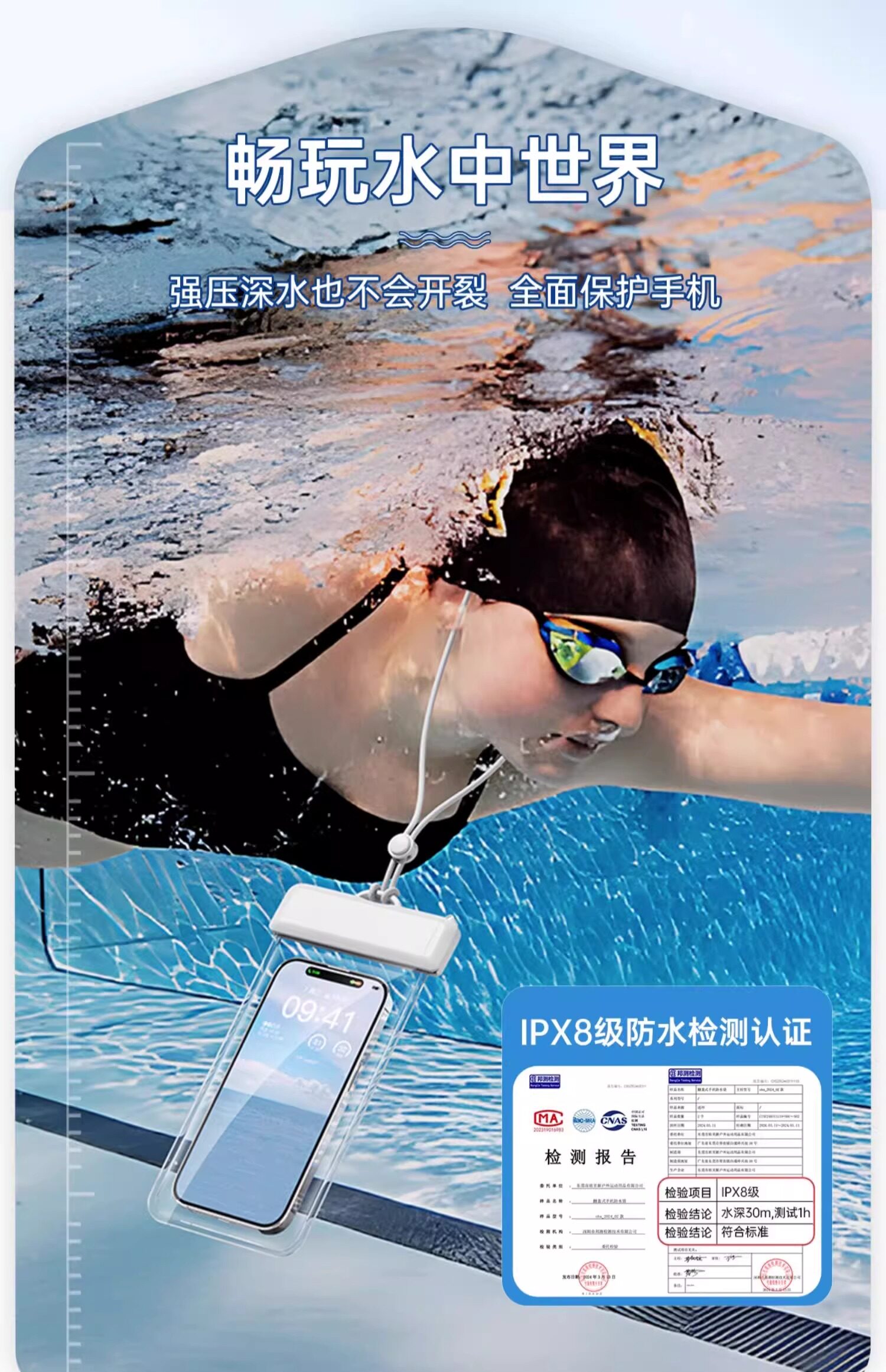 Защитные сумки 手机防水袋可触控屏幕拍照游泳外送专用骑手透明潜水防雨防尘手机保护套 Pissa