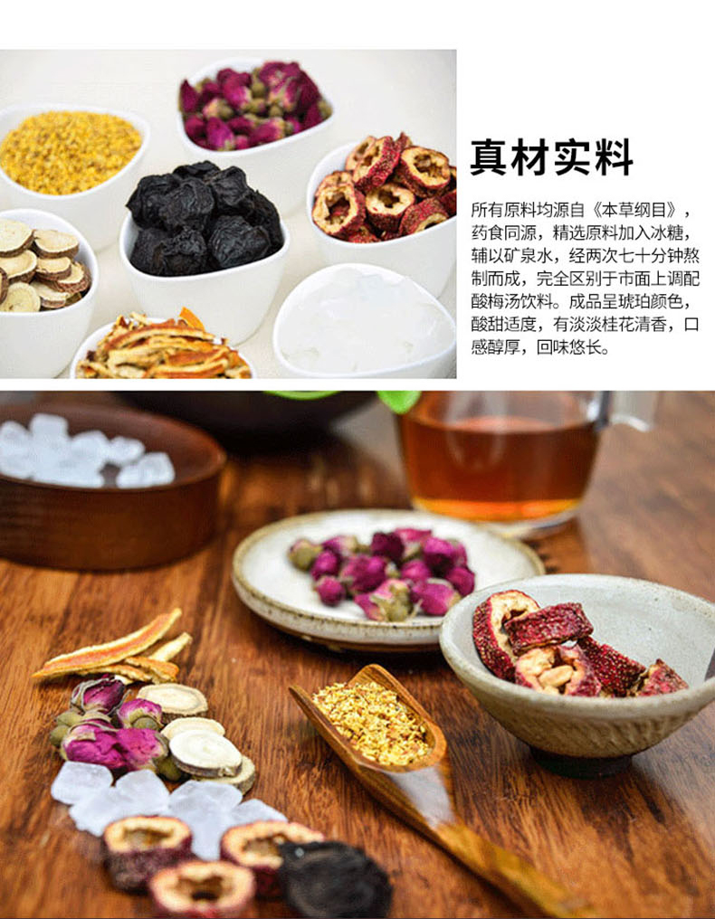 九龙斋 老北京酸梅汤 冰糖熬制 400ml*24瓶整 图3