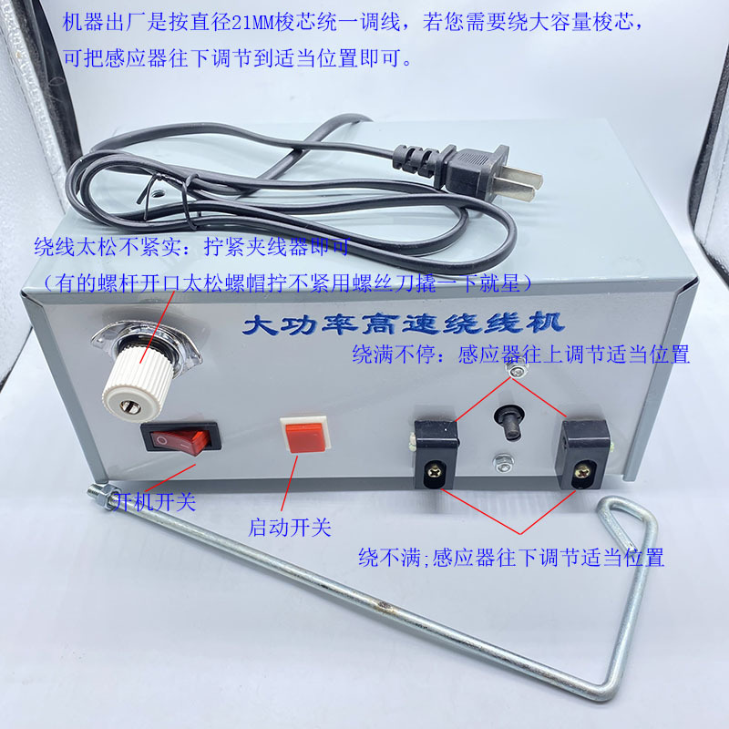 High-Speed Winding Machine, High-Power Light-Controlled Bobbin Machine, Flatbed Embroidery Machine Bobbin Winder, Computer Embroidery Machine Accessories
