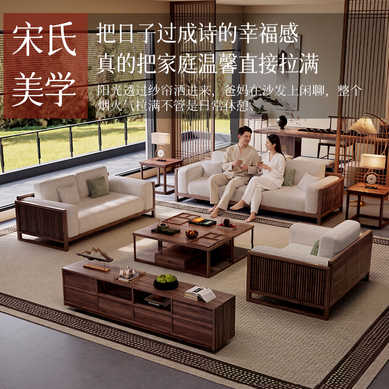North American Black Walnut Solid Wood Sofa, Song-Style Aesthetics, Zen-Inspired Minimalist, Straight-Row Multi-Size Sofa Set North American Black Walnut Solid Wood Sofa, Song-Style Aesthetics, Zen-Inspired Minimalist, Straight-Row Multi-Size Sofa Set