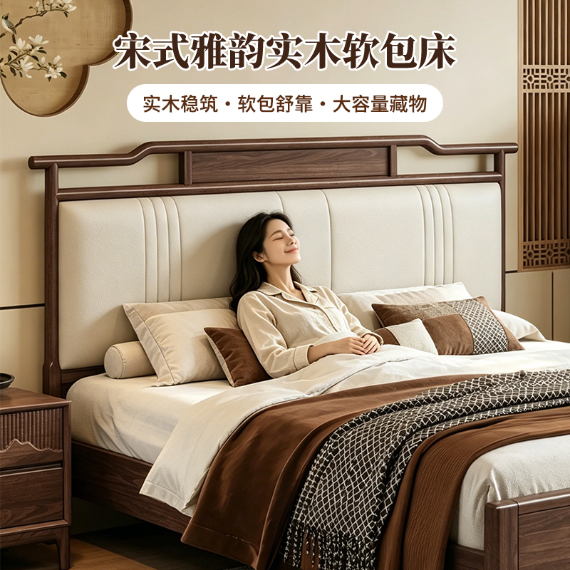 North American Black Walnut Solid Wood Bed for Master Bedroom, Song-Style Aesthetic, Zen-Inspired, Official-Style Headboard, Genuine Leather Soft Upholstery, Double Wedding Bed North American Black Walnut Solid Wood Bed for Master Bedroom, Song-Style Aesthetic, Zen-Inspired, Official-Style Headboard, Genuine Leather Soft Upholstery, Double Wedding Bed
