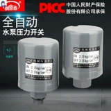 Автоматический механический переключатель для воды, контроллер, полностью автоматический