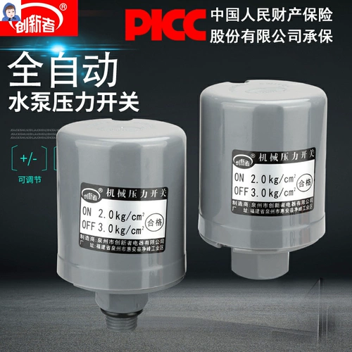 Автоматический механический переключатель для воды, контроллер, полностью автоматический