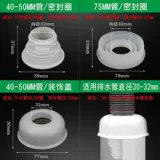 Нижняя канализационная аксессуара Deodortes утечка утечка -крышка для защиты заглушки, выходы воды, промойте саке из пруда, падающего трубы под землей, мыть