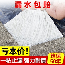 Stove repair house self-adhesive tape roof self-adhesive tape heating pipe leaking pipe repair toilet roof