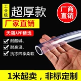 ПВХ прозрачная труба 13*18 Высокий прозрачный внутренний диаметр 1 м. Внешний диаметр 18 мм пластиковая труба Вода.