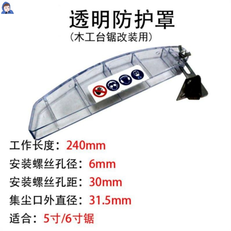 Saw table vacuum protective cover Saw blade transparent protective cover Push table saw chainsaw modified woodworking dustproof simple