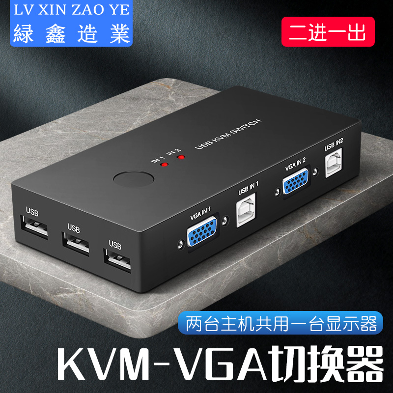 Green Xin Fabrication Kvm Switcher 2 Mouth Display Film Computer Screen Converter One Tug 2 Host Keyboard Mouse Share Hedonald machine usb Extended vga dispenser Two-in-one