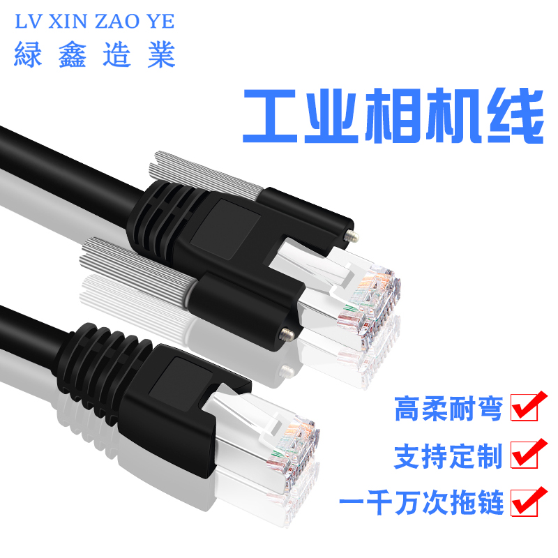 Ultra 6-type network cable industrial network cable industrial camera special high-flex one thousand trillion network cable high soft tow chain resistant bending network cable ultra 6 type network wire cable customisation