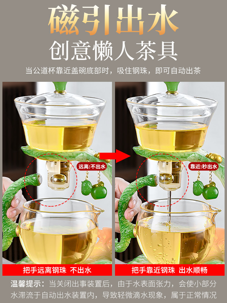 Kung Fu Automatic Tea Set for Home Use, Glass Teacups, Magnetic Teapot, Special Tea Brewing Device for Lazy People, 2025 New Model