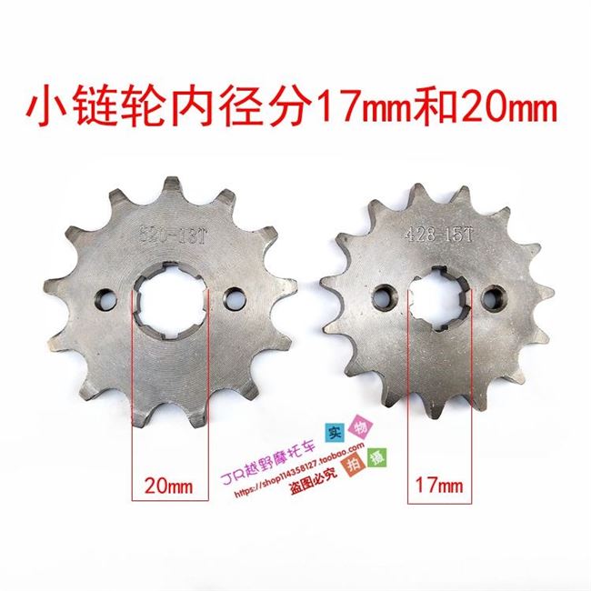 Phụ tùng tiết kiệm nhiên liệu răng nhỏ tăng tốc sửa đổi xe máy 1617 nhông xích đĩa xích đĩa 125 hoàng tử bánh răng - Xe máy Gears