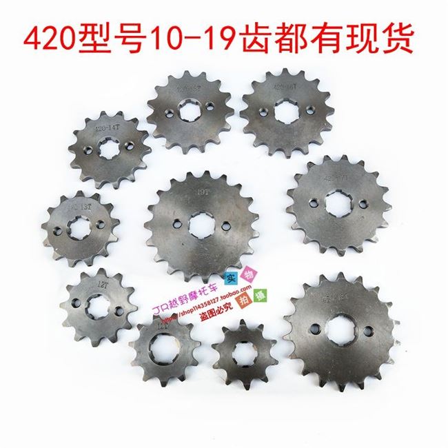 Phụ tùng tiết kiệm nhiên liệu răng nhỏ tăng tốc sửa đổi xe máy 1617 nhông xích đĩa xích đĩa 125 hoàng tử bánh răng - Xe máy Gears