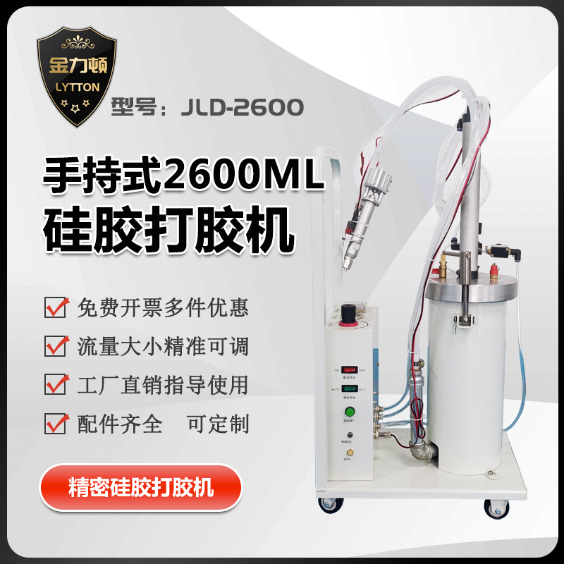 2600ml Automatic Dispensing Machine Large Flow Silicone Manual Dispensing Machine 2.6L Automatic Silicone Dispensing Machine Dispensing Machine