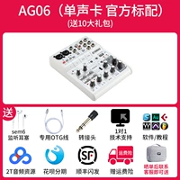 Ag06 (официальный стандарт)