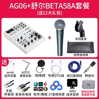 Ag06+Shul Beta58a пакет