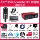 AT2035+Solo Package Focusrite