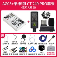 AG03+Levit LCT 249 Pro Package