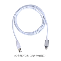 AG Special OTG Cable (развлечение освещения)