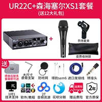 Ur22c+senheseyl xs1 пакет