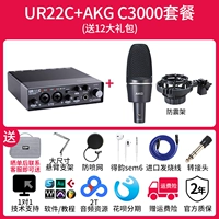 Ur22c+akg c3000 пакет
