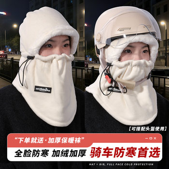 Hat, Winter Warm Neck Gaiter, Integrated Face Mask, Unisex Ear Protection Headgear, Electric Vehicle Helmet, Windproof and Cold-Proof for Riding
