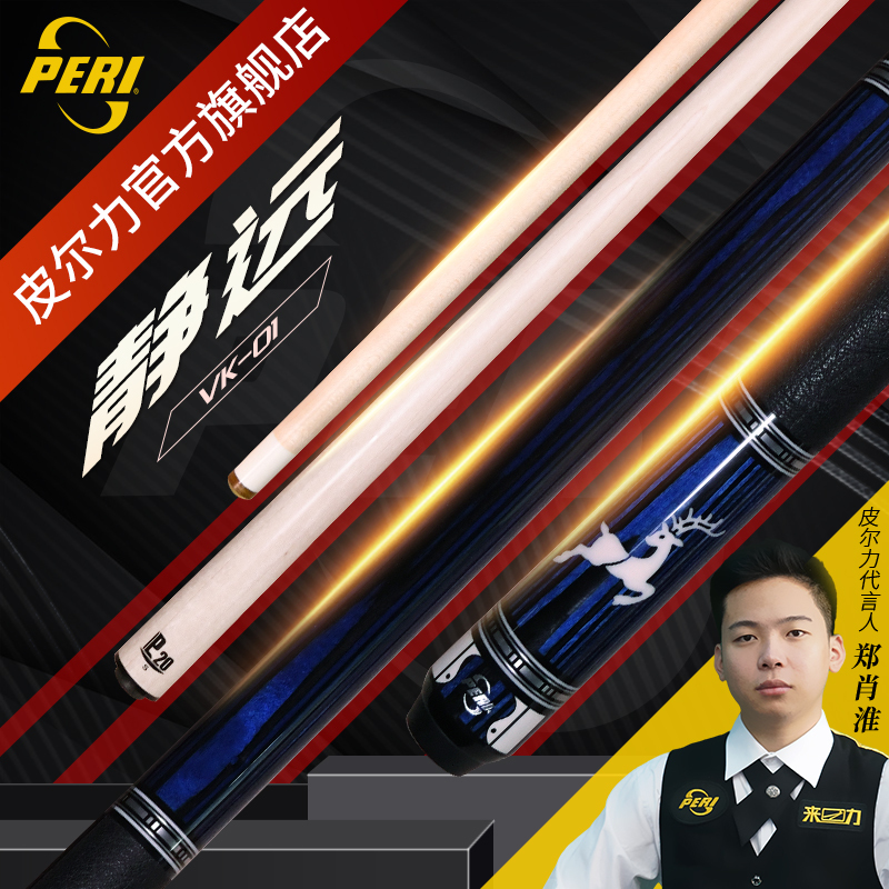 Pierli official store Jingyuan Series Jingyuan Third Generation Big Head Cue Chinese Black Eight Billiard Cue Vk0103 Deer Dolphin