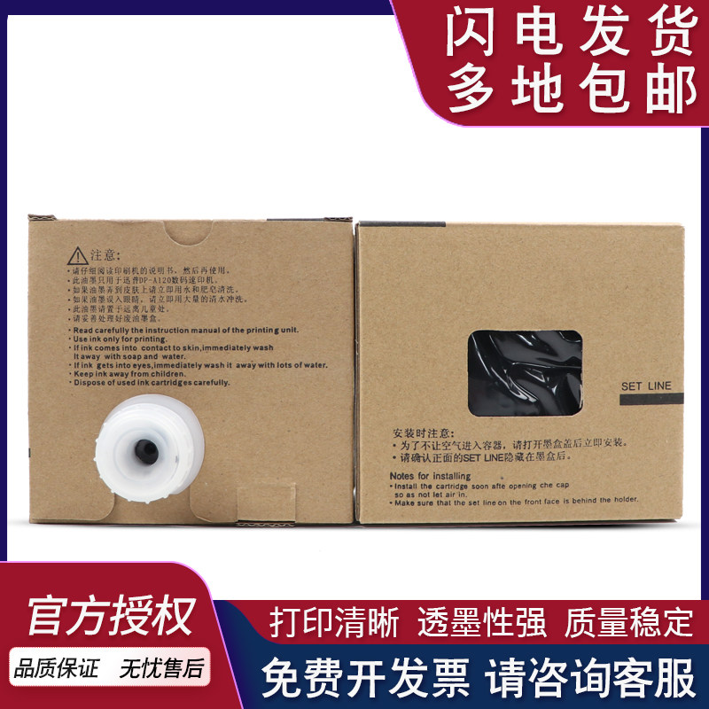 Applicable PRECIOUS DA14 INKS Inks Duplo DP-A120 Inks DA12 Version Paper 125C 120C Printed Speed Printing All-in-one Paper Inks-Taobao