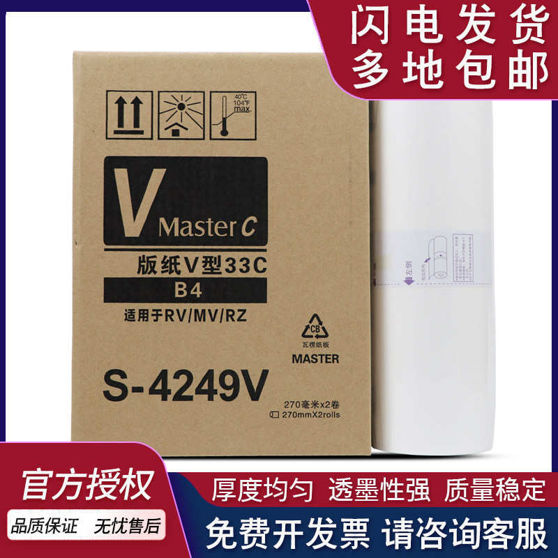 The doubling applies to the ideal RV RVB4 version paper S-4249V RV2590 2450230 2460 2490 2490 paper RV 34