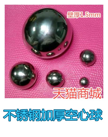 304 stainless steel ball hollow thickened stainless steel pellet thickened fine metal floating ball 1 2-1 5mm