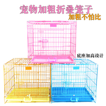 Pet dog cage iron wire cage portable folding transport cage pigeon cage rabbit cage cat cage small dog Teddy than bear dog cage