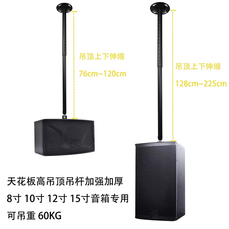 Ktv Home Theater Conference Room Audio System 8 10 12 15inch Speaker Ceiling Extension and Thickened Hanging Rod Bracket