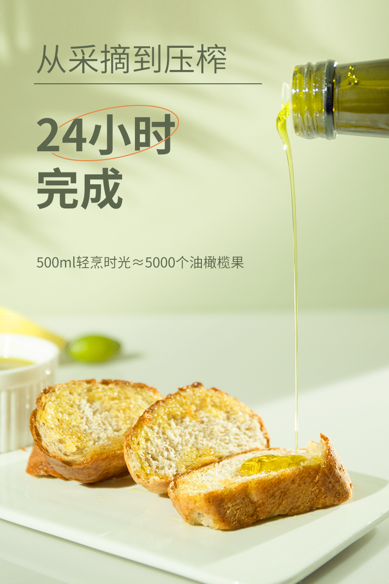 橄榄时光 100%特级初榨橄榄油 500ml 39元包邮 值值值-买手聚集的地方