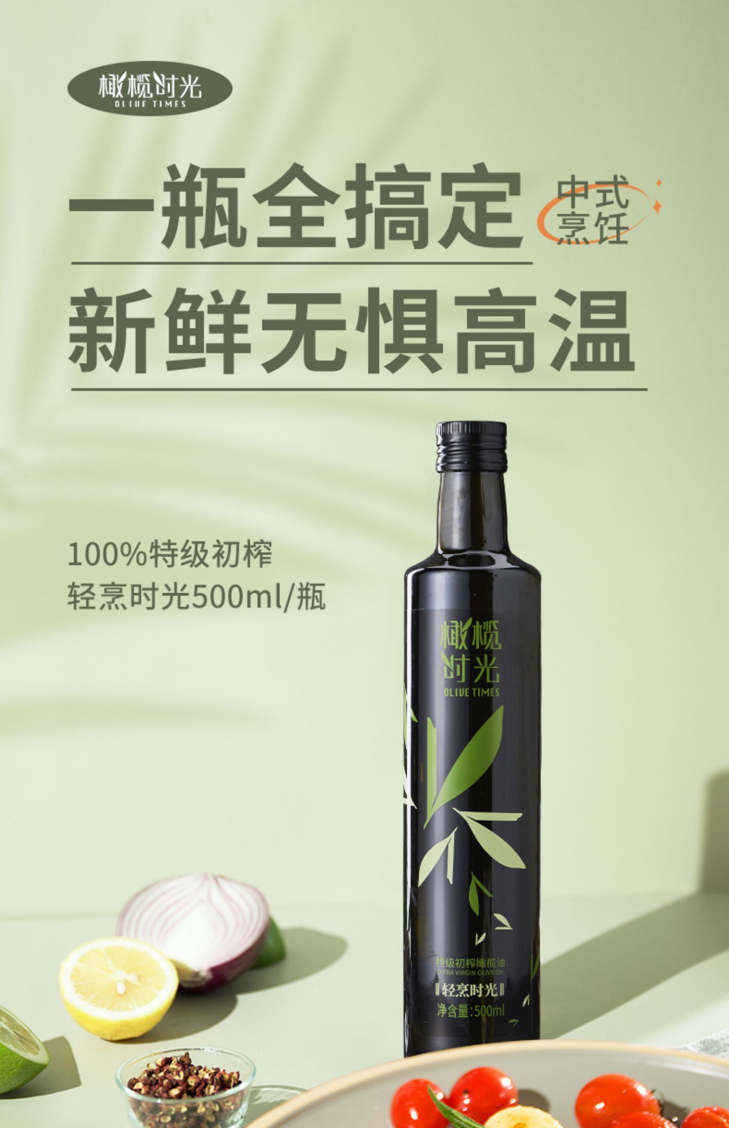 橄榄时光 100%特级初榨橄榄油 500ml 39元包邮 值值值-买手聚集的地方