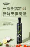 橄榄时光 特级初榨橄榄油500ml