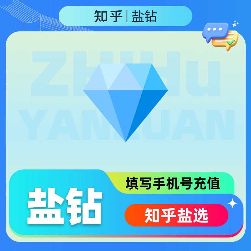 [Official Direct Top-Up] Zhihu Salt Diamonds 3000 Salt Diamonds