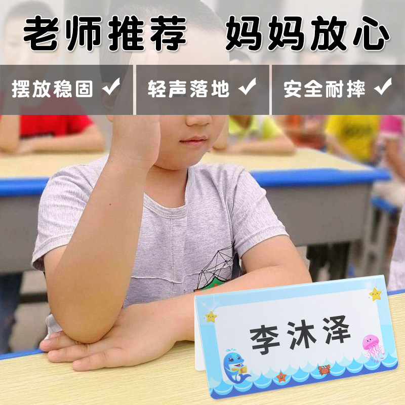 Entrance name nameplate brand name plate anti-fall 1st grade student name card custom standing signs double sided desk sign display card kindergarten children name Seating Cards Triangle Seating Cards V-type Meeting Cards-Taobao