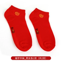 Благословение слов короткие и средние носки (мужчина 1 двойной+женский 1 двойной)