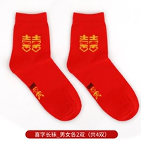 Счастливые чулки (2 пары для мужчин + 2 пары для женщин)