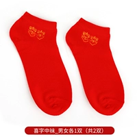 Двойные счастливые короткие носки средних (1 пара для мужчин + 1 пара для женщин)