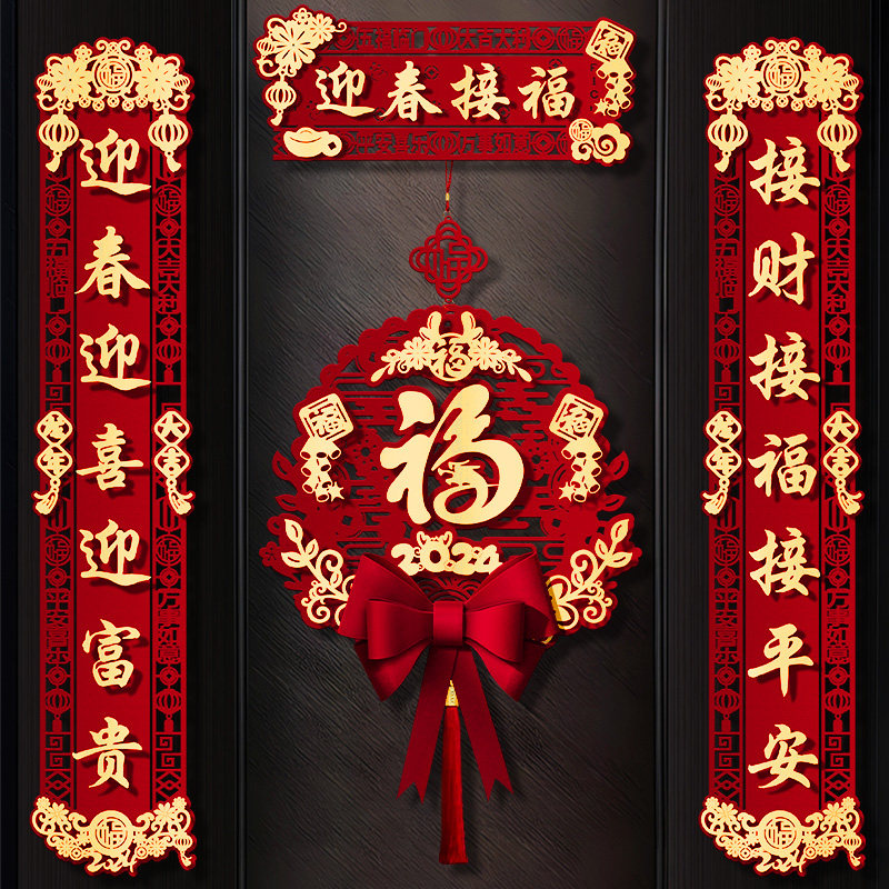 Dragon year magnetic attraction Spring Festival couplets 2024 new Spring Festival Cubism couplets New Year's doors New Year decorations Footypo door sticker arrangement-Taobao