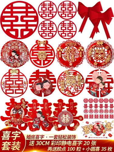 HI -haracter Sticker Set Свадебная дверь наклейка Свадебная комната Дверь комнаты