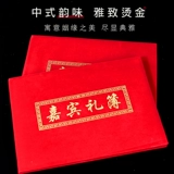 喜连枝 Свадебная бронирование подарка Золотая книга Золотой