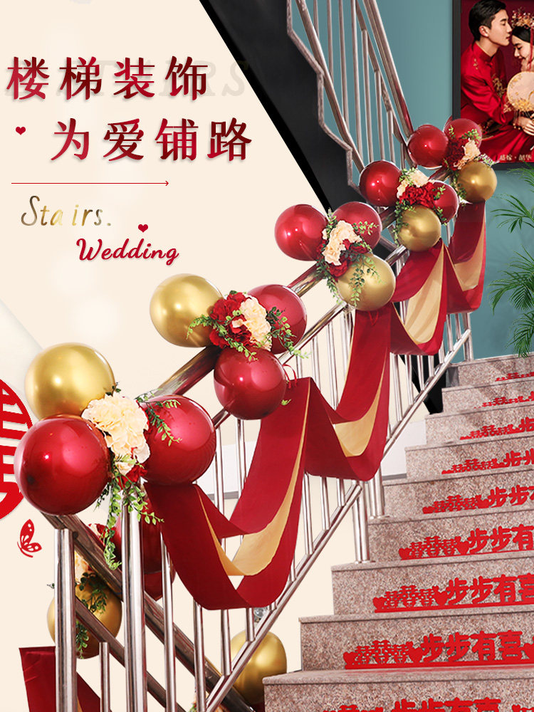 Wedding stair handrails pull flower decoration creative wedding Hi word gauze curtain suit Wedding room romantic balloon decoration supplies