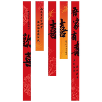 Complete collection of wedding supplies with Chinese character Happy calligraphy hanging cloth and oversized 囍 banner to decorate rural yard wedding room layout