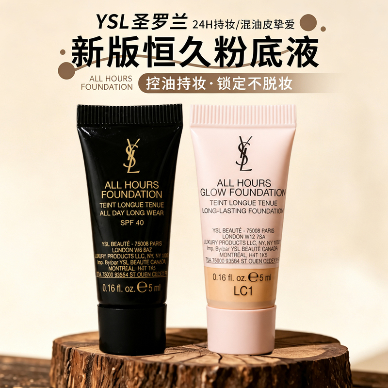 New Ysl Saint Laurent Long-Lasting Powder Foundation 5ml Small and Medium Sample Oil Control Lc1 Lc2 Ln1