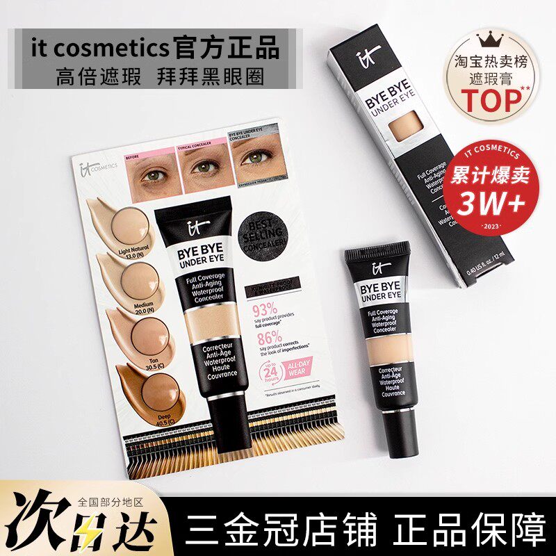 American fit Flawless Cream Yocey Eye Touchscreen Flawless Lotion Cover Black Eye Ring Pimple Lasting Nouri-Taobao