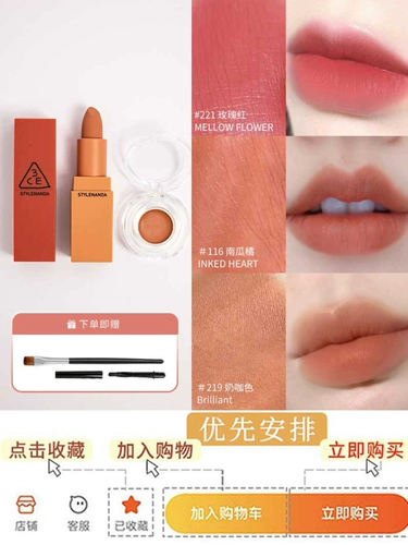 Матовая матовая помада 3c