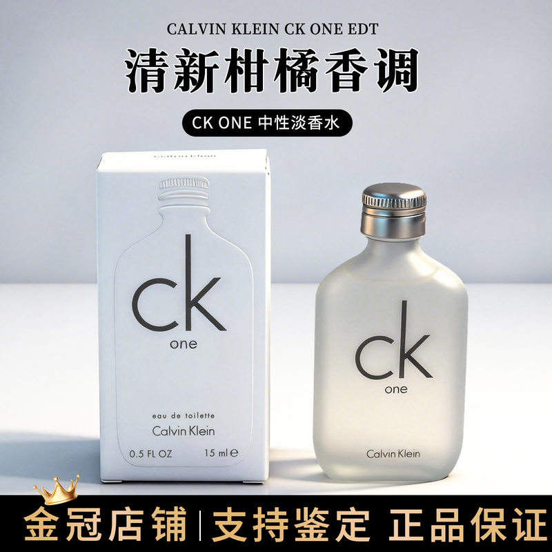 Kevin Clakeck One Perfume Sample 15ml Essence/All/Zhongwo Unisex Long-Lasting Light Fragrance 1.2ml Kevin Clakeck One Perfume Sample 15ml Essence/All/Zhongwo Unisex Long-Lasting Light Fragrance 1.2ml